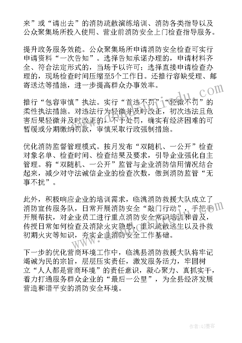 2023年营商环境查摆问题 营商环境专班心得体会(优秀6篇)