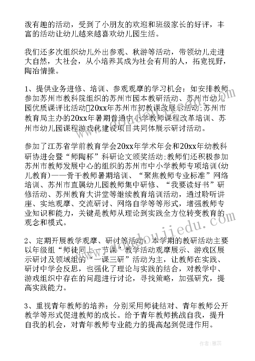 最新全国学前教育宣传月活动总结(精选5篇)