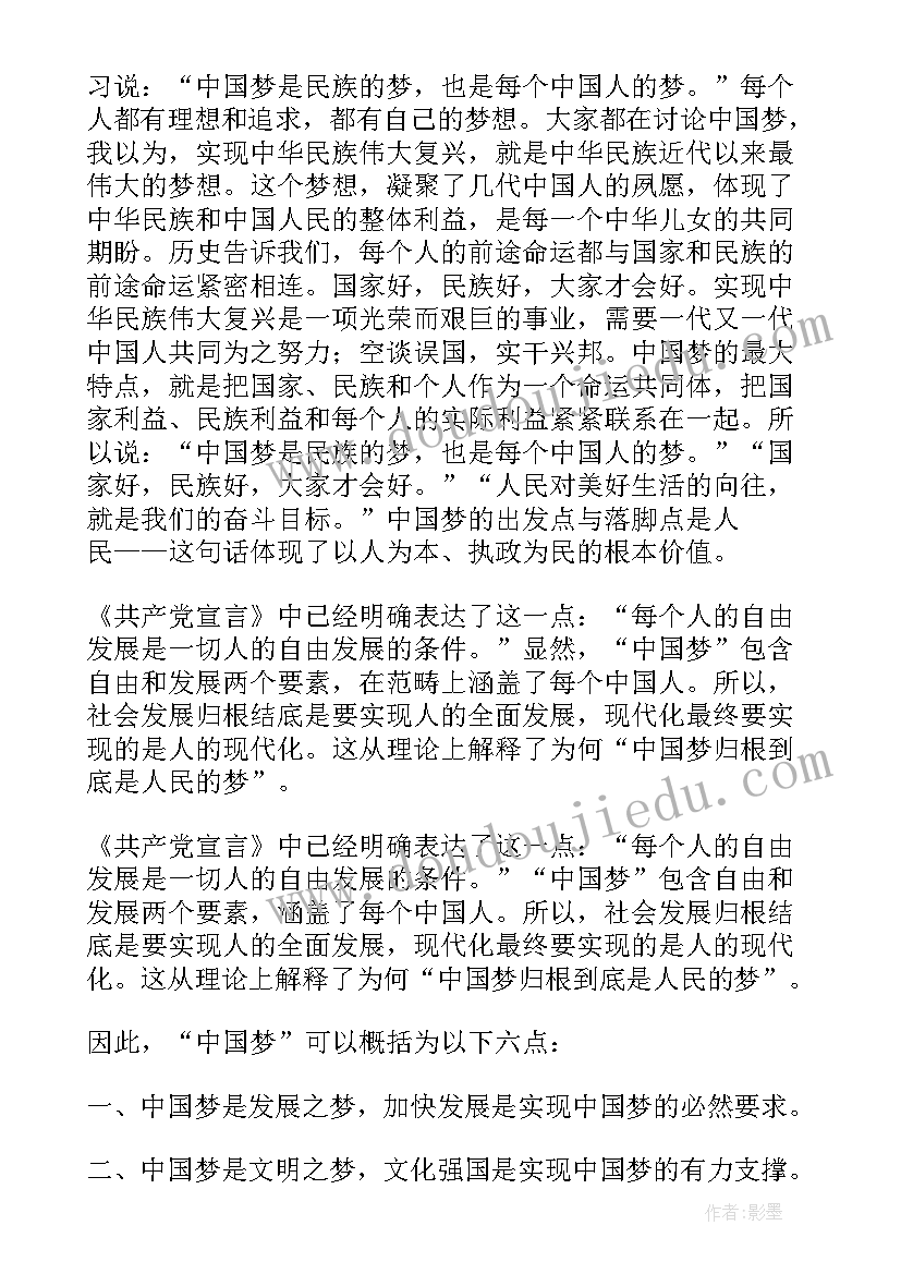 在学思践悟中感悟思想伟力(优质10篇)