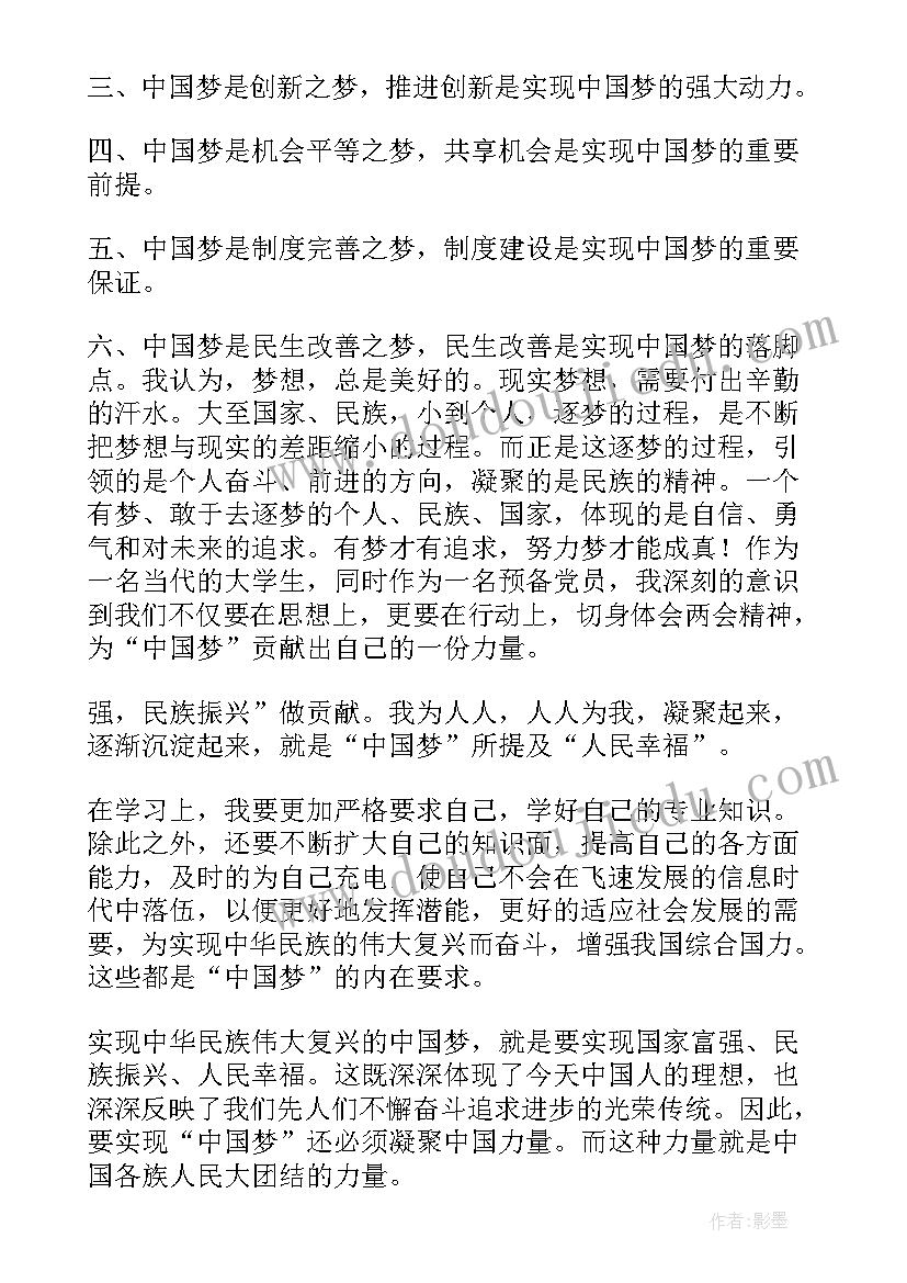 在学思践悟中感悟思想伟力(优质10篇)