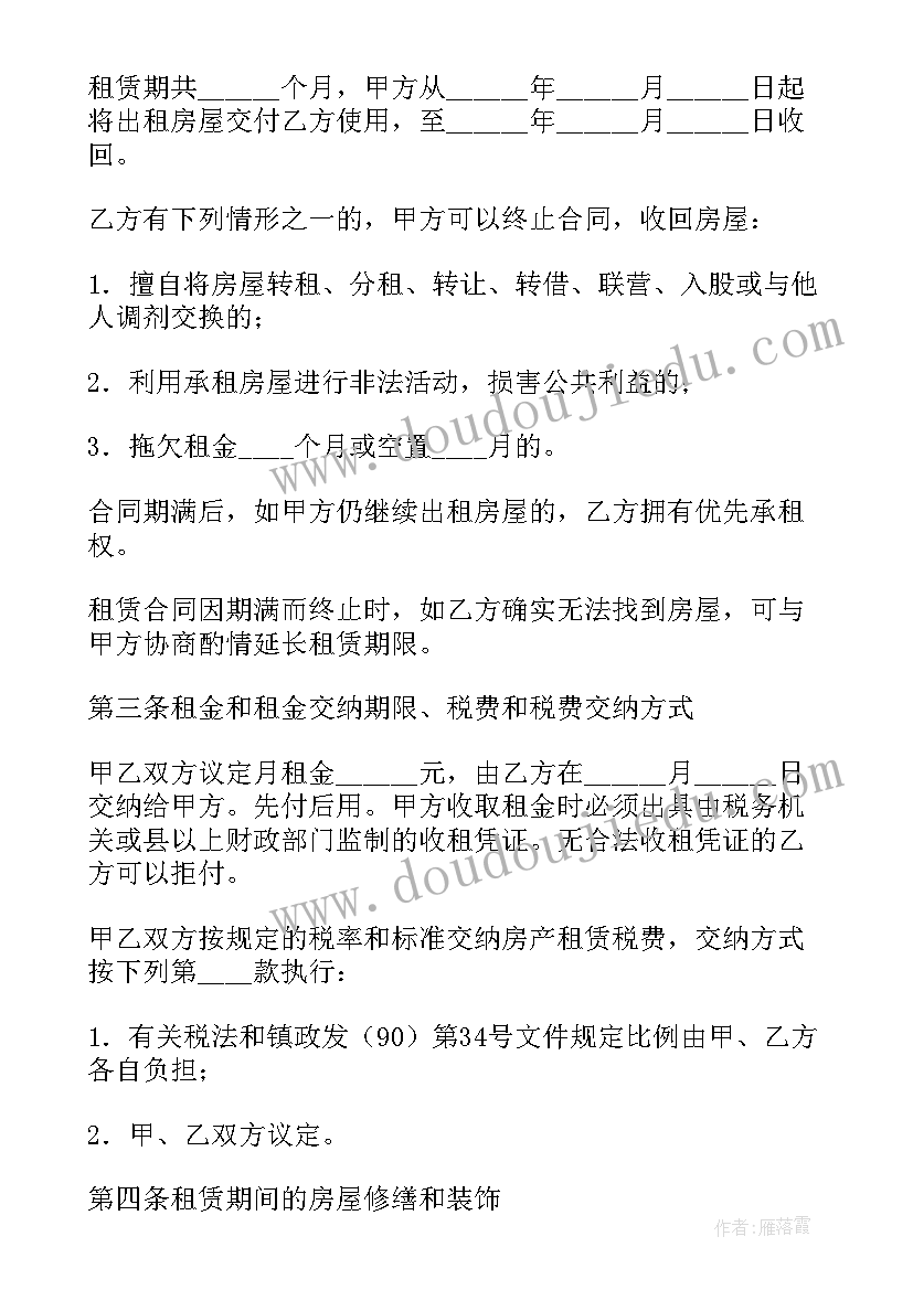 2023年房屋租赁转让协议 房屋租赁权转让协议书(优秀5篇)