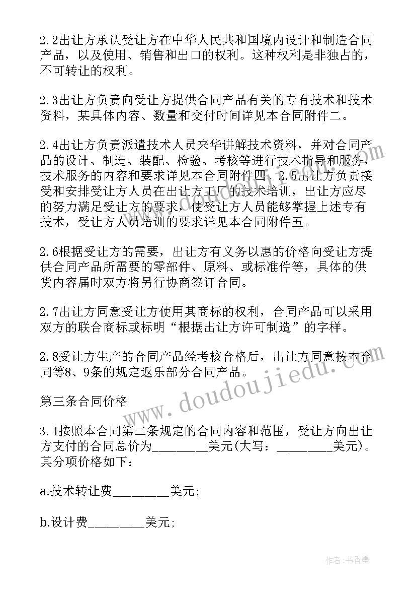 最新设备转让合同才起法律作用(精选8篇)