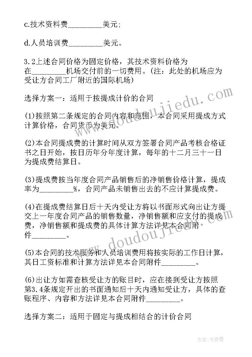 最新设备转让合同才起法律作用(精选8篇)