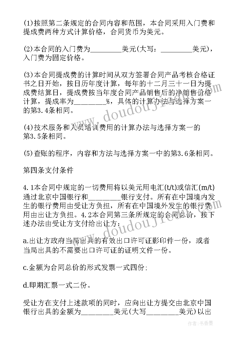 最新设备转让合同才起法律作用(精选8篇)