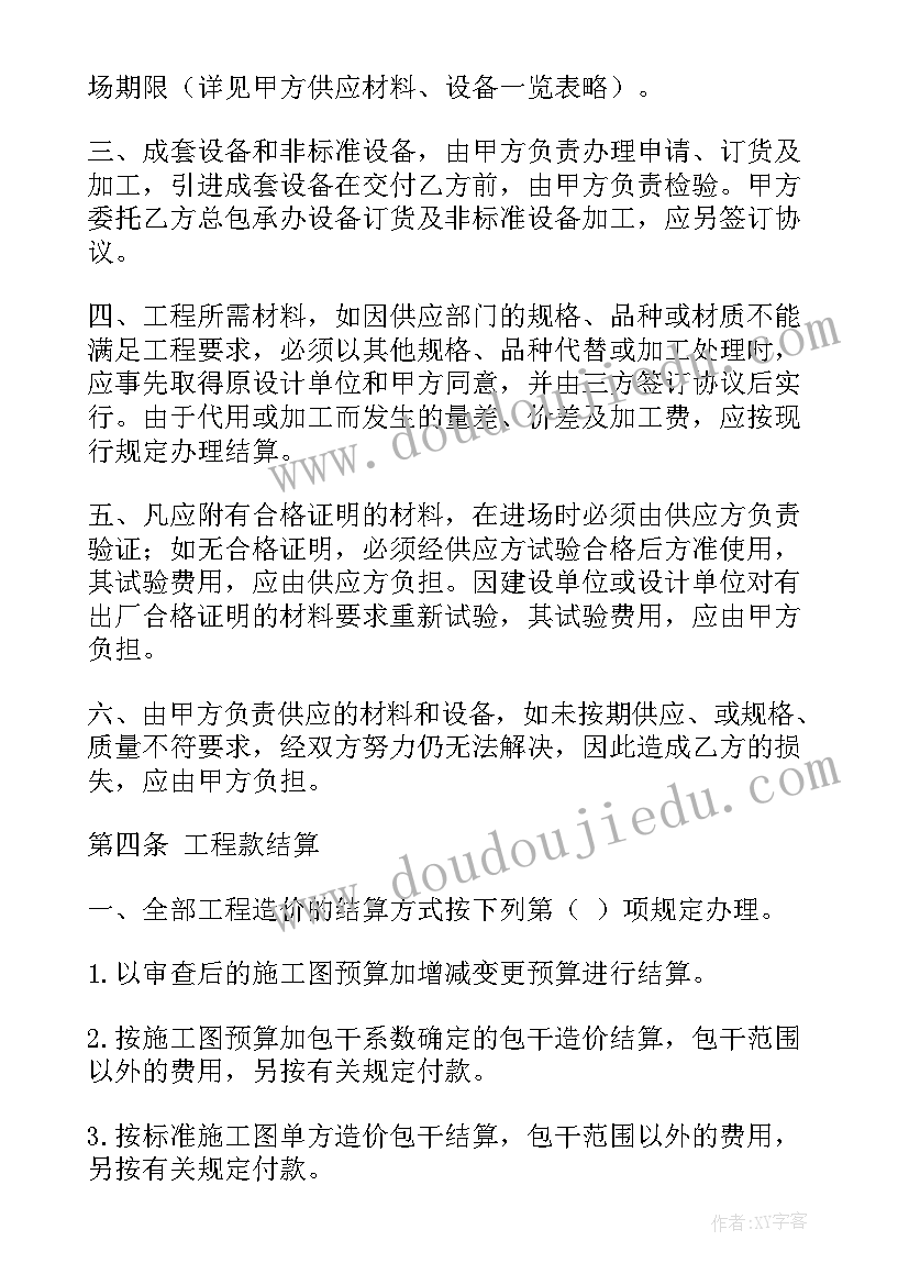 最新安装承包合同协议书(优秀5篇)