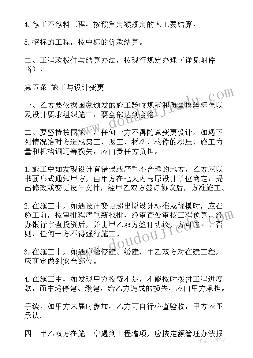 最新安装承包合同协议书(优秀5篇)