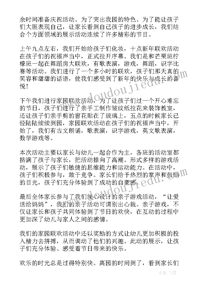 2023年幼儿园六一活动总结与反思 幼儿园庆六一活动反思总结(模板5篇)