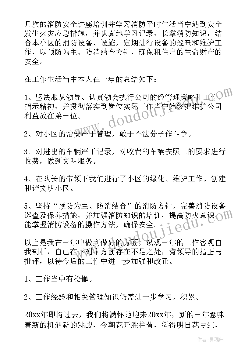 保安服务心得体会 保安服务礼仪心得体会(优秀5篇)