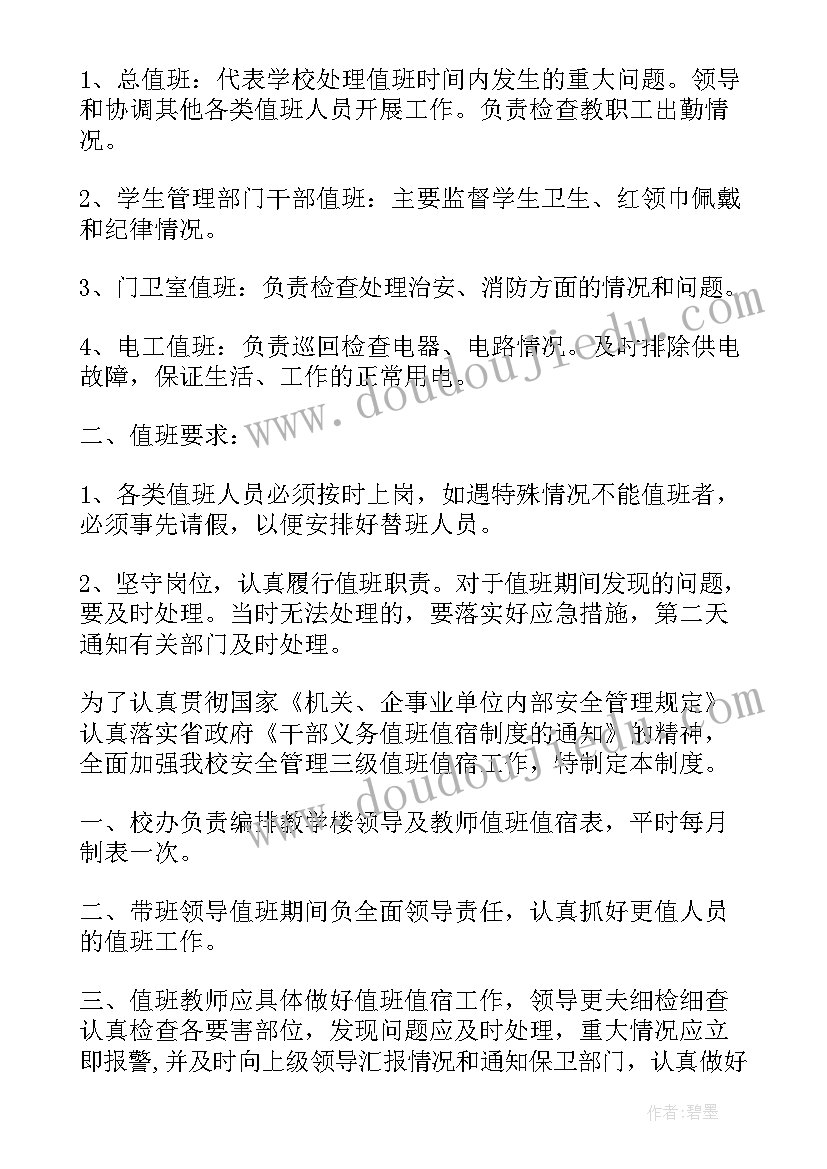 校园巡逻心得体会(模板5篇)