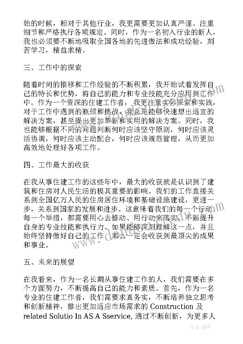 最新部门工作心得体会八百字 党史工作总结个人心得体会(汇总5篇)