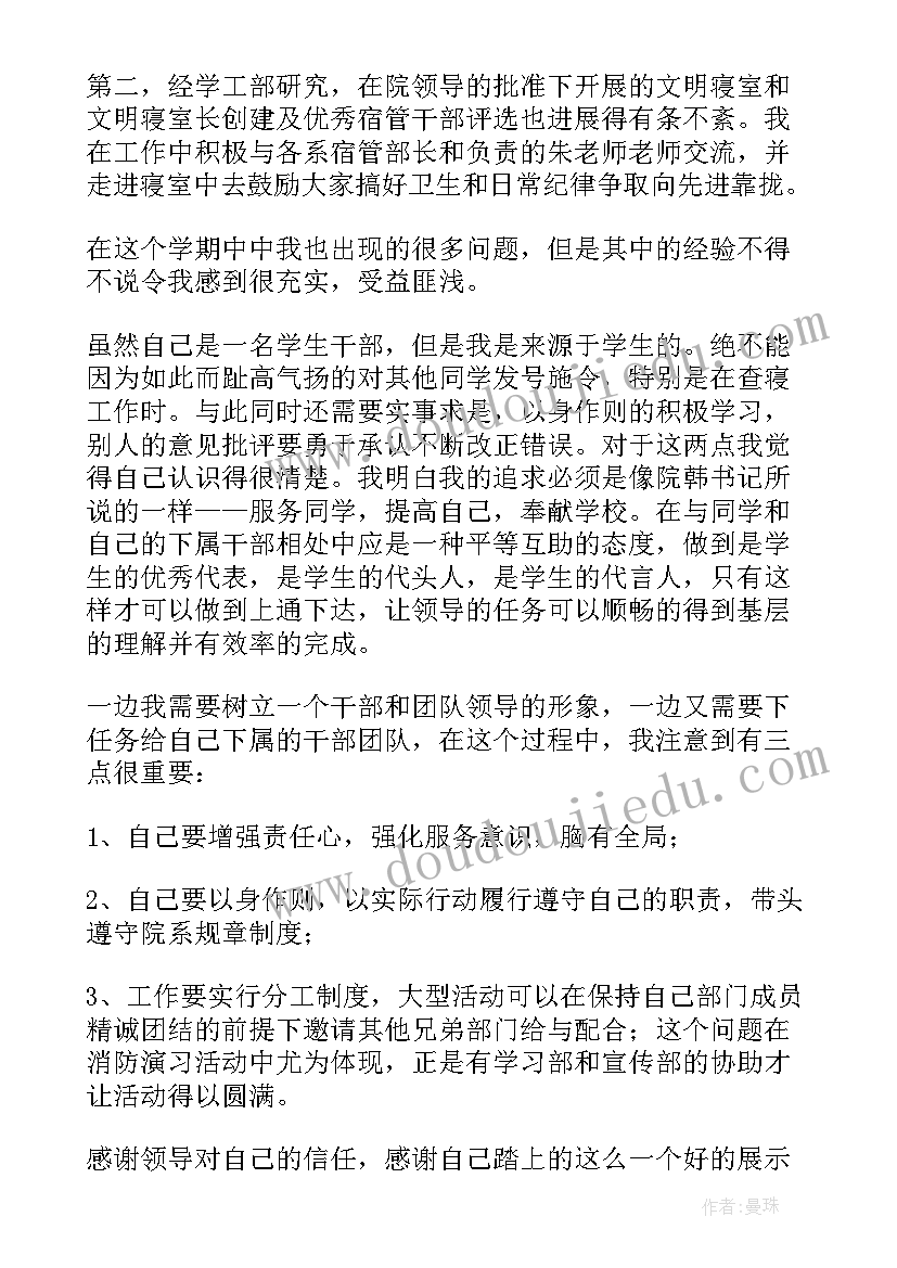 最新部门工作心得体会八百字 党史工作总结个人心得体会(汇总5篇)