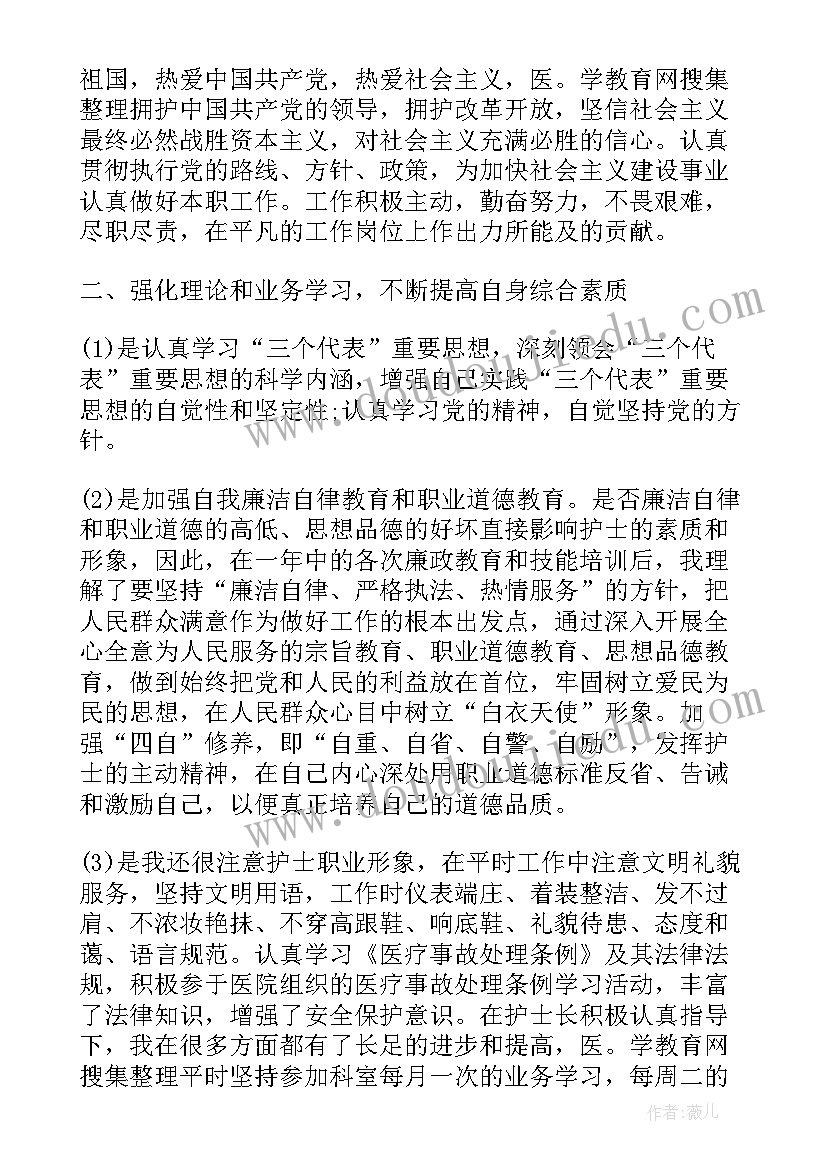 最新医院护士的工作职责(优质5篇)