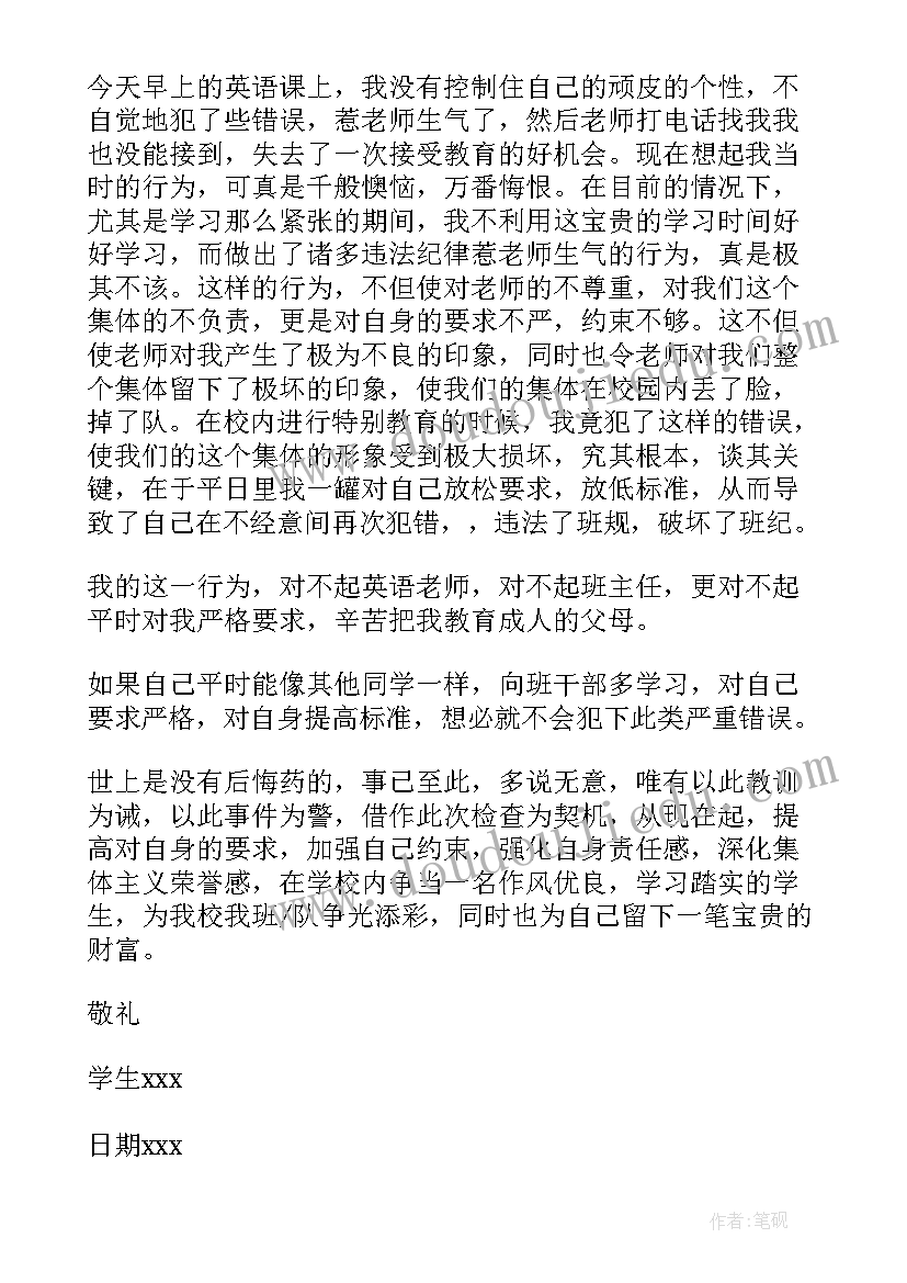 内务不整齐的检讨书 宿舍内务不整齐检讨书(优质5篇)