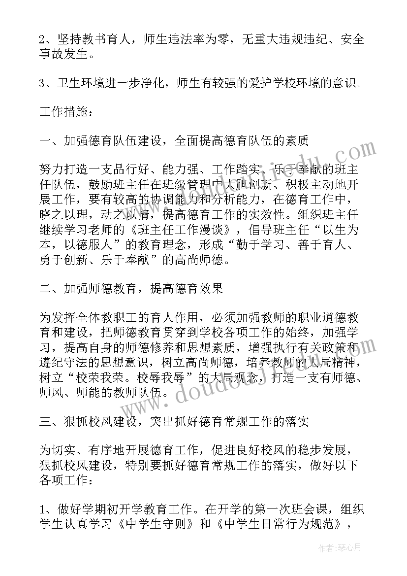 学校美育工作自评报告 学校美育工作自查报告(汇总10篇)