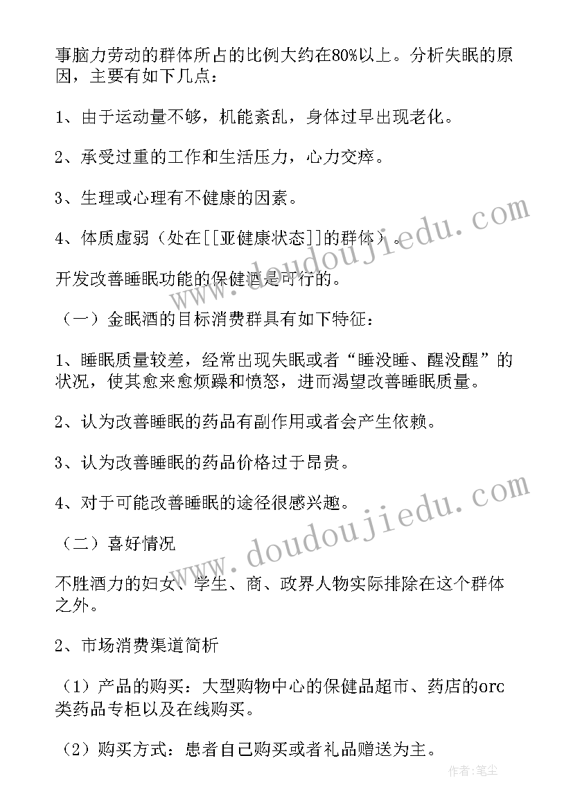 产品发布会活动策划方案(优秀5篇)