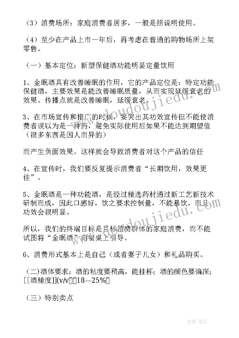 产品发布会活动策划方案(优秀5篇)