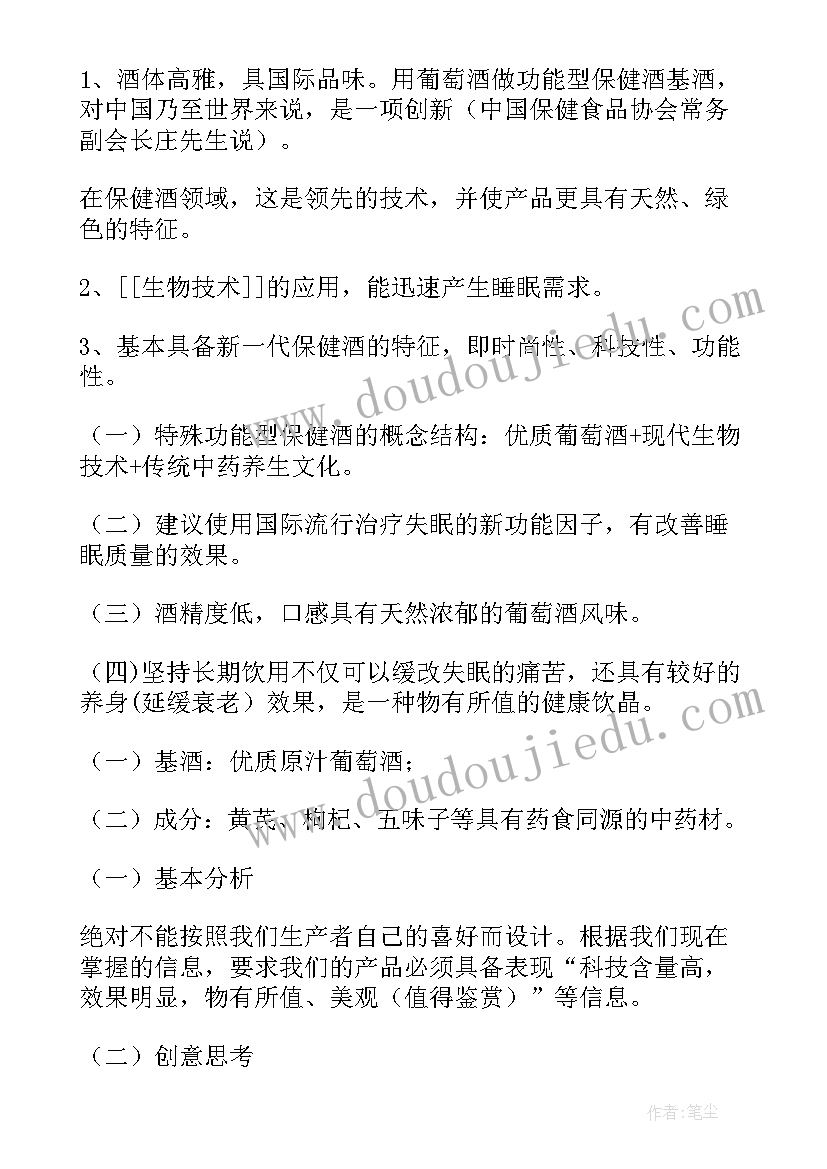 产品发布会活动策划方案(优秀5篇)