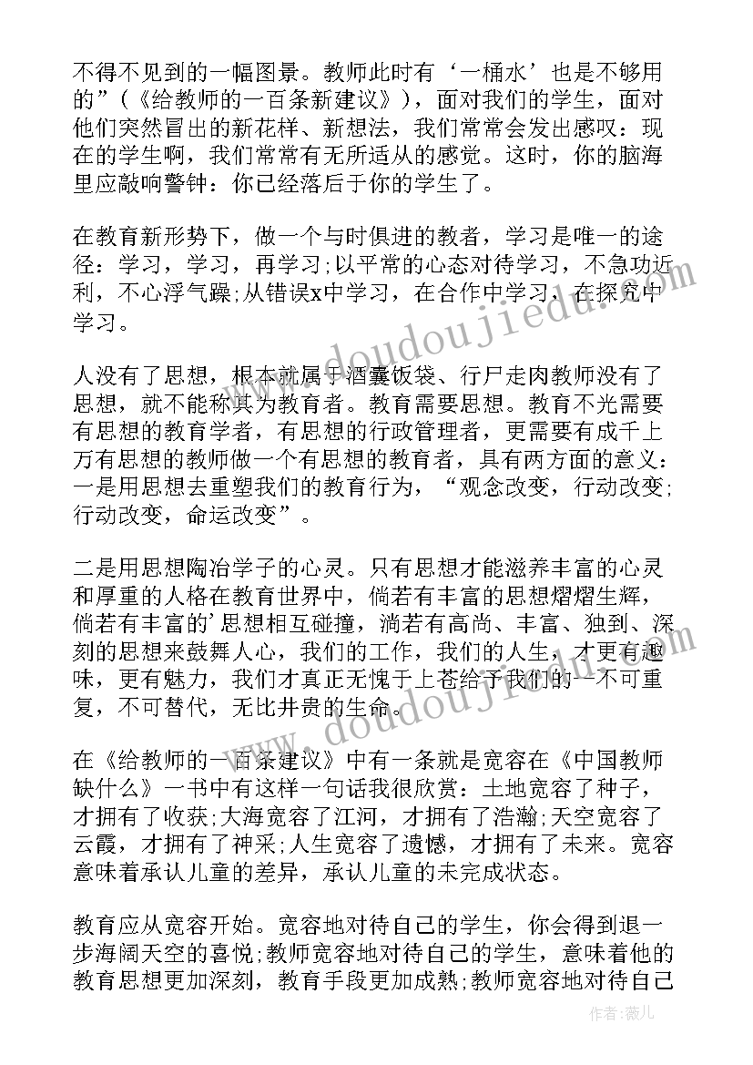 2023年爱的教育读书阅读心得(优秀5篇)