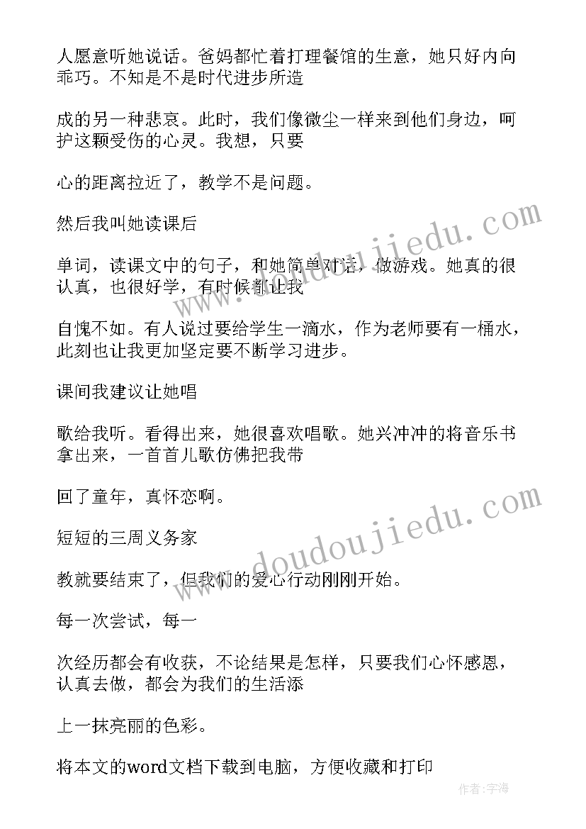 2023年实习心得体会 实习班会的心得体会(模板6篇)