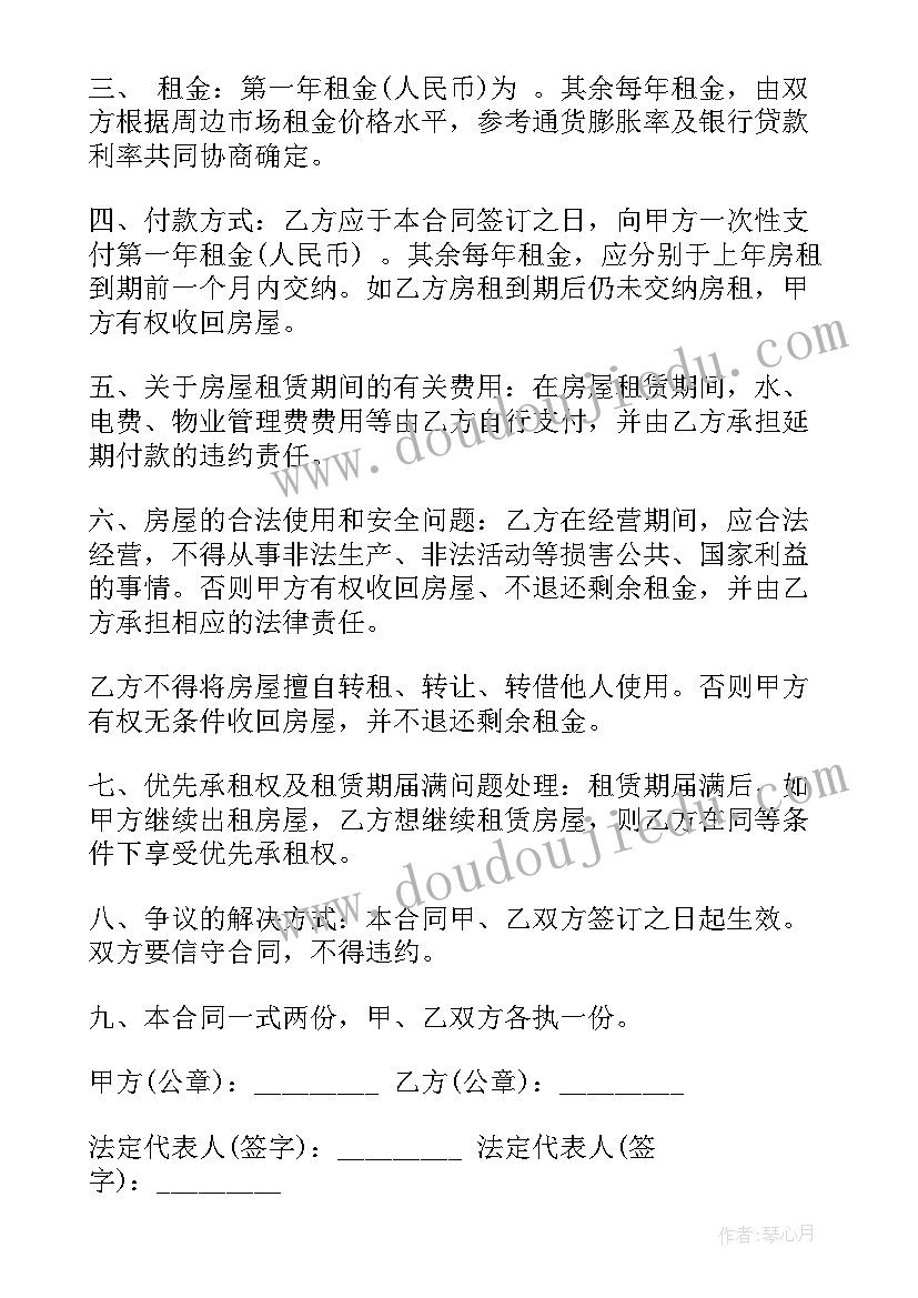 2023年门市租赁协议书电子版(实用7篇)