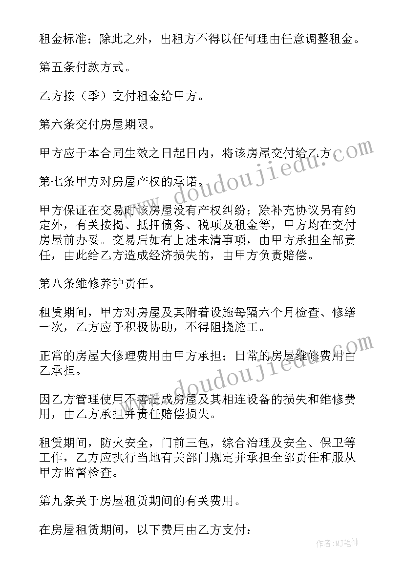 最新广州房屋租赁合同样本图 广州市房屋租赁合同样本(优秀5篇)