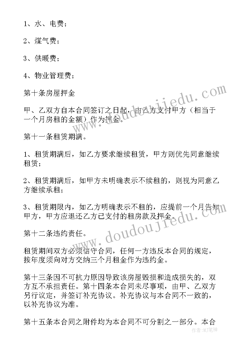 最新广州房屋租赁合同样本图 广州市房屋租赁合同样本(优秀5篇)