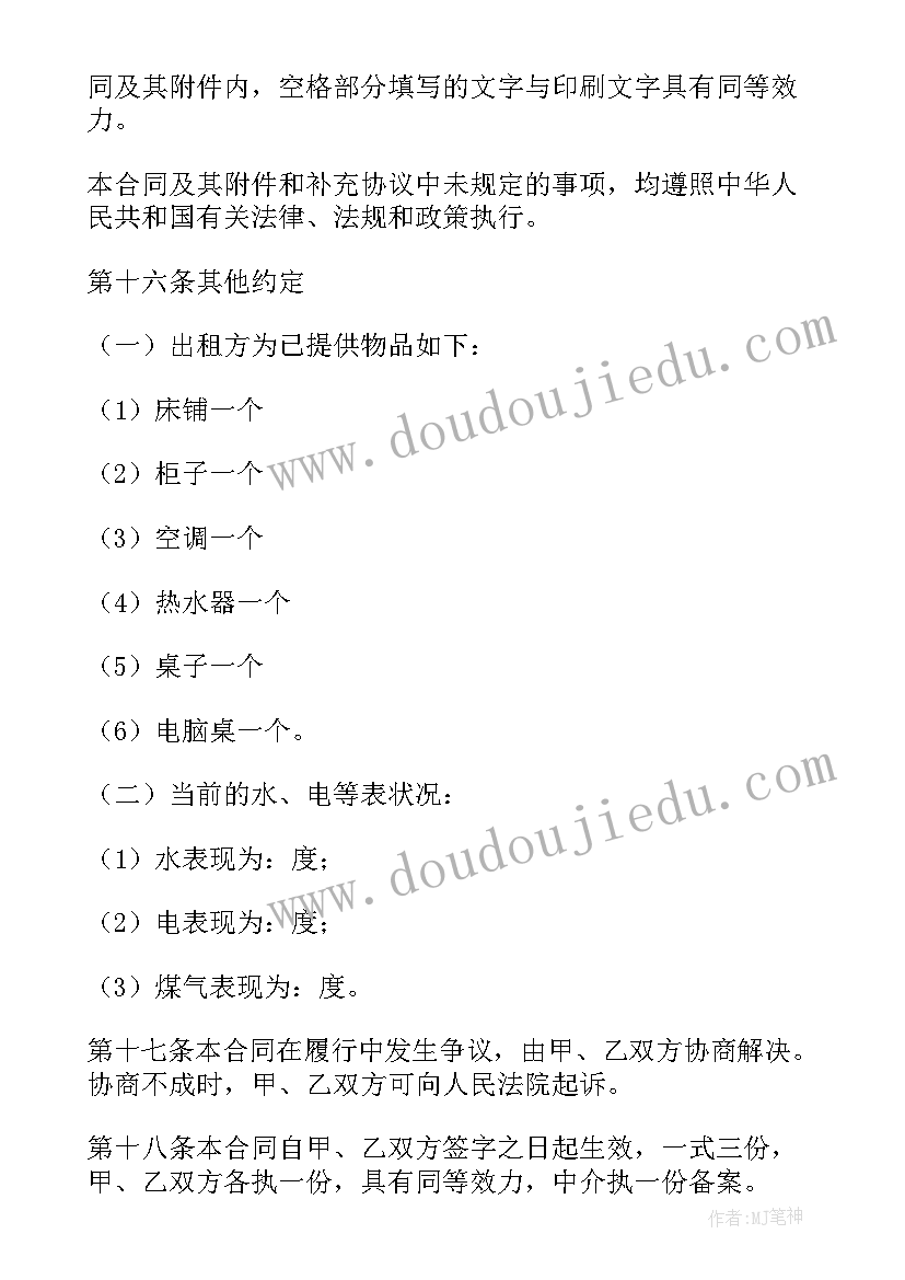 最新广州房屋租赁合同样本图 广州市房屋租赁合同样本(优秀5篇)