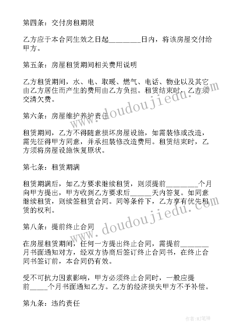 最新广州房屋租赁合同样本图 广州市房屋租赁合同样本(优秀5篇)