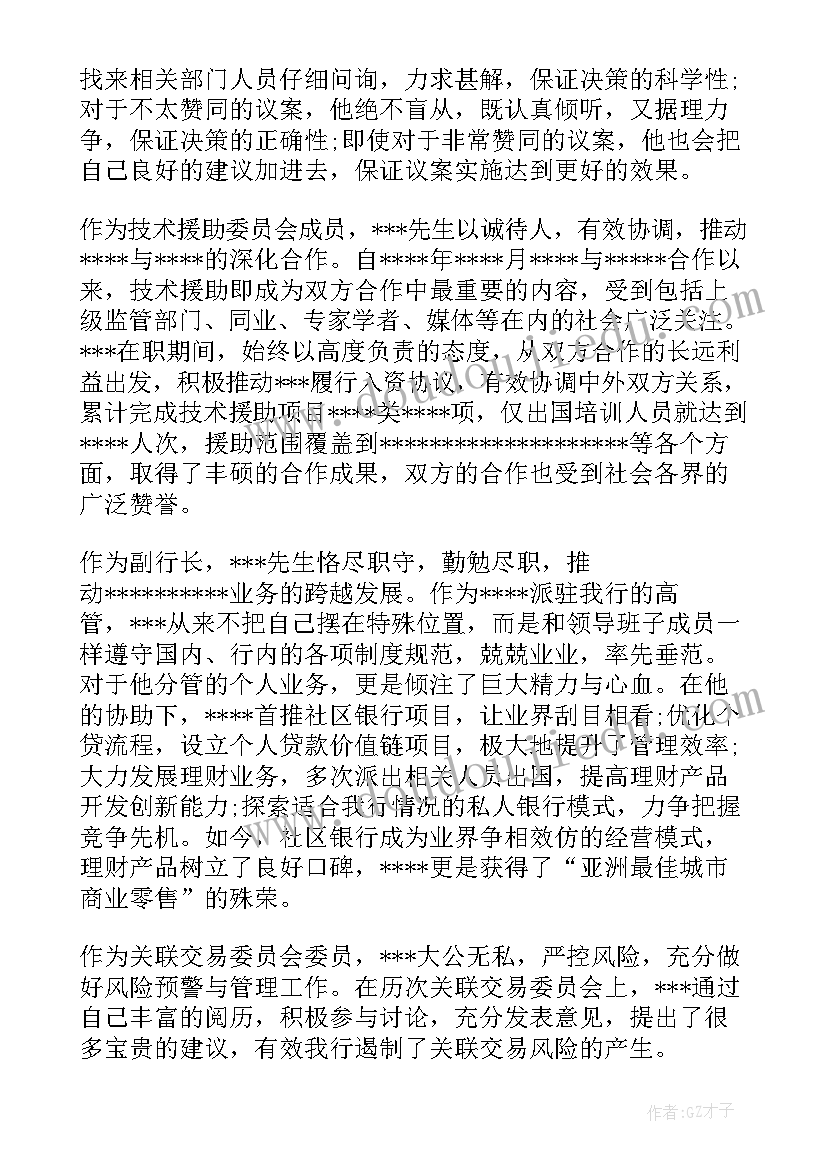 员工欢送会致辞稿(实用5篇)