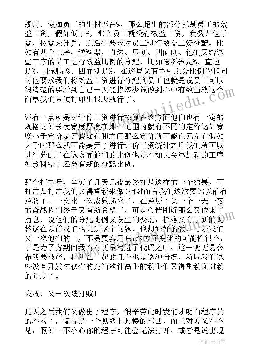 简历项目经验模版(通用5篇)