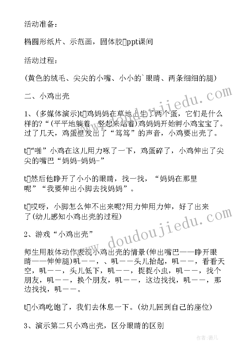 最新幼儿园小班社会我的老师教案反思(通用5篇)