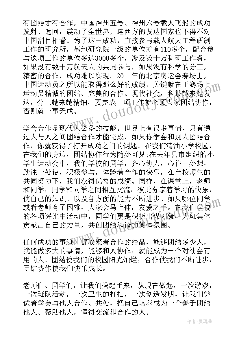 2023年名族团结国旗下讲话的演讲稿(大全7篇)