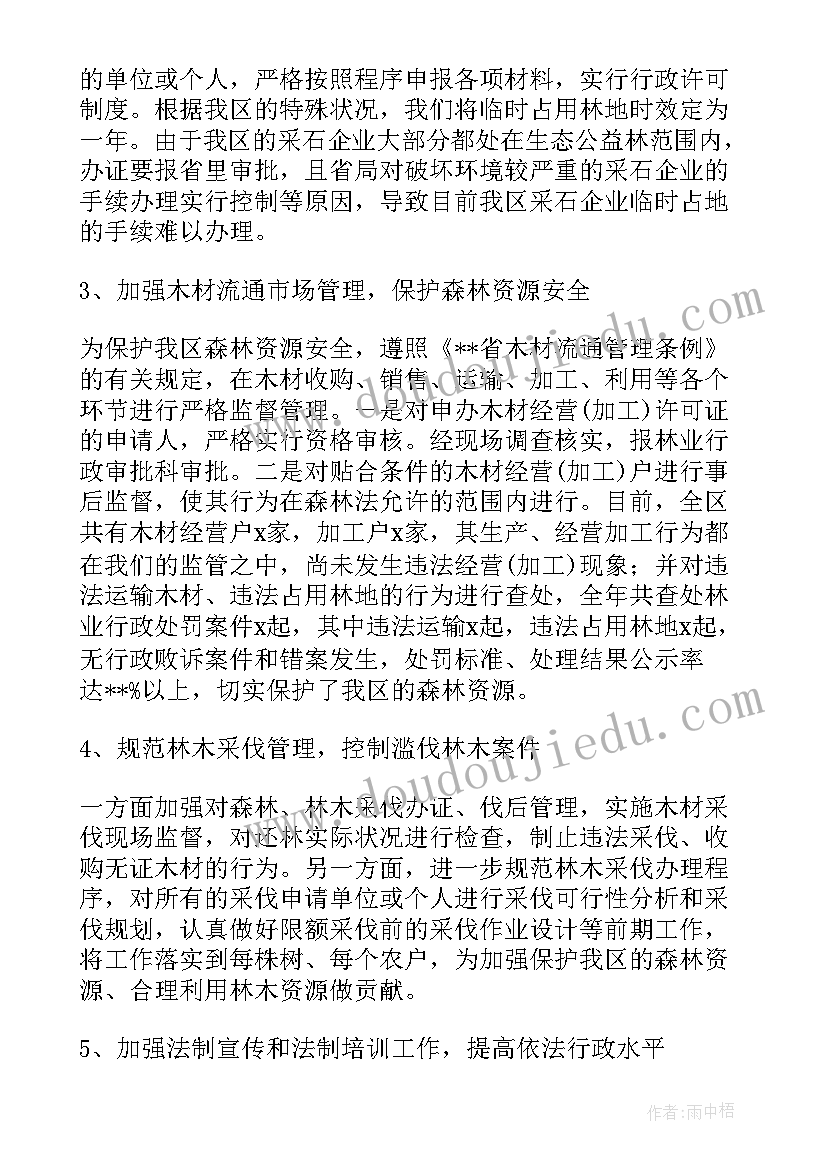 最新预防森林火灾的措施 预防森林火灾工作总结(精选5篇)