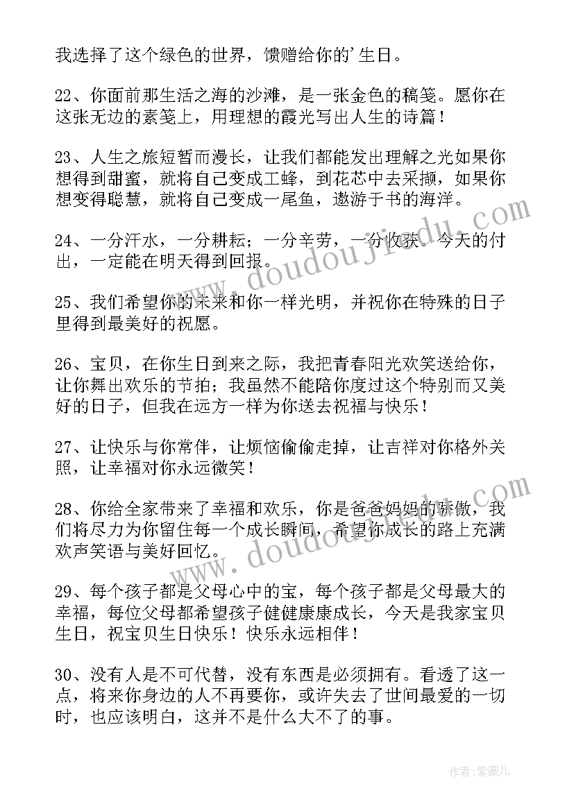 2023年同学开学寄语(大全5篇)