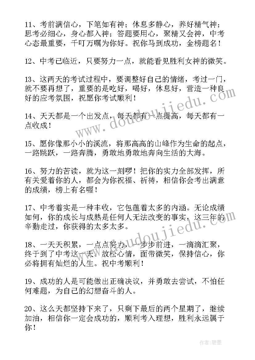 牵手成功祝福语(优质8篇)