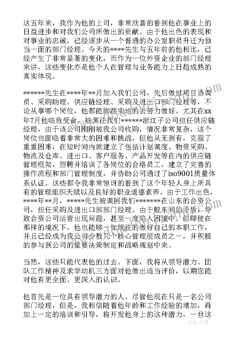 公司领导自我介绍 公司领导心得体会(精选9篇)