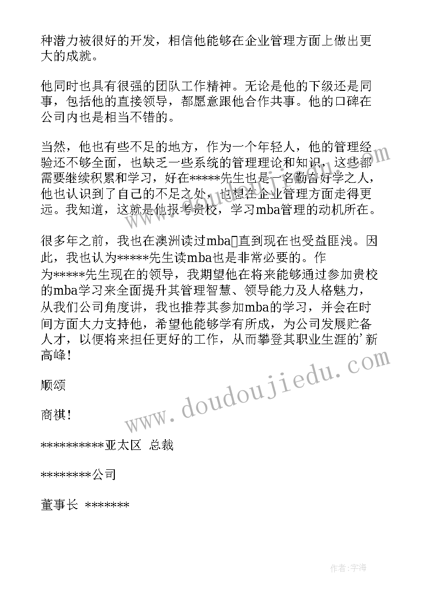 公司领导自我介绍 公司领导心得体会(精选9篇)