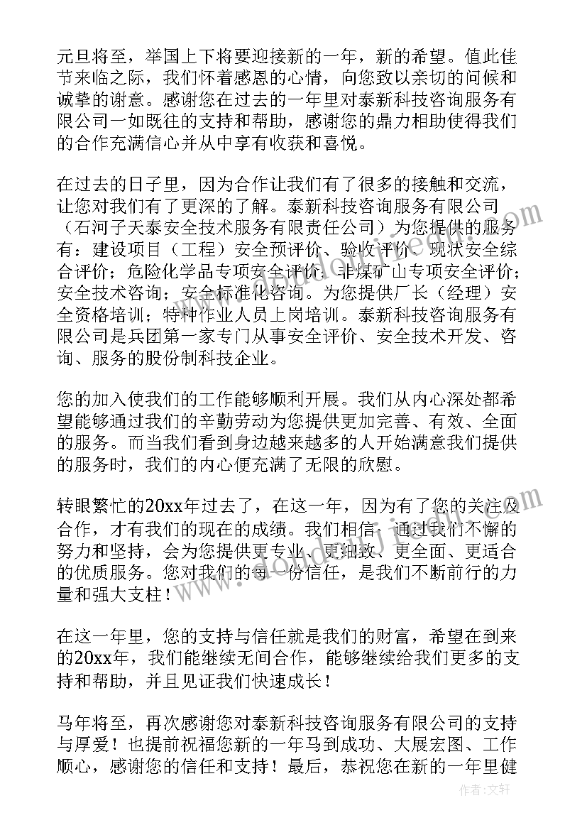 2023年总经理给客户感谢信(优质5篇)