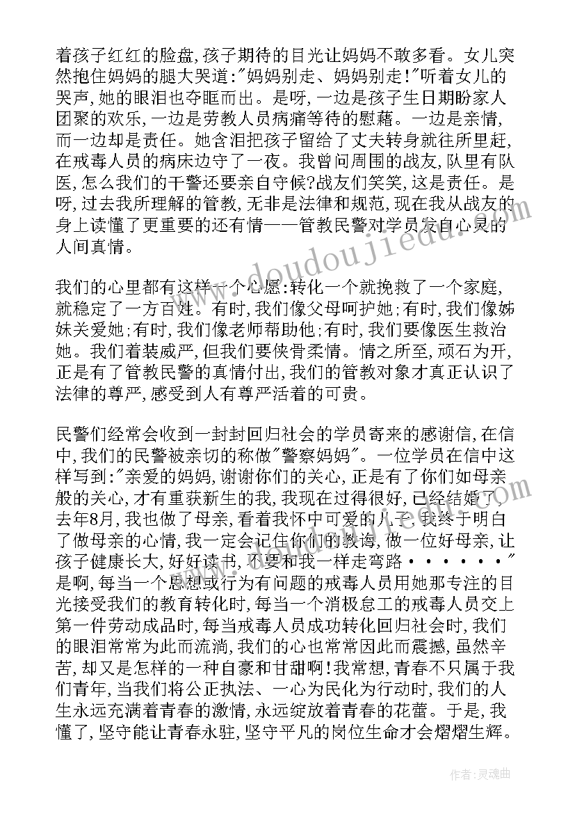 给警察局的感谢信(通用7篇)