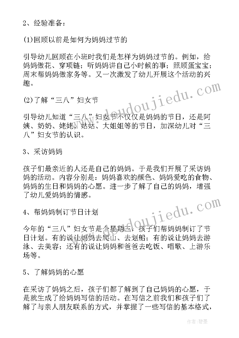 2023年秋姑娘的信朗读视频 幼儿园大班音乐教案采蘑菇的小姑娘(大全5篇)