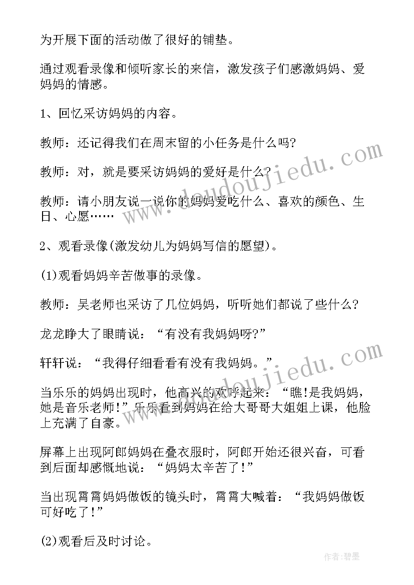 2023年秋姑娘的信朗读视频 幼儿园大班音乐教案采蘑菇的小姑娘(大全5篇)