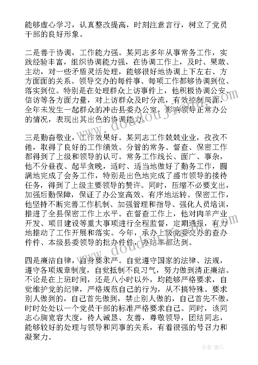 教师思想表现和工作表现自我评价 个人工作表现自我评价(优质9篇)