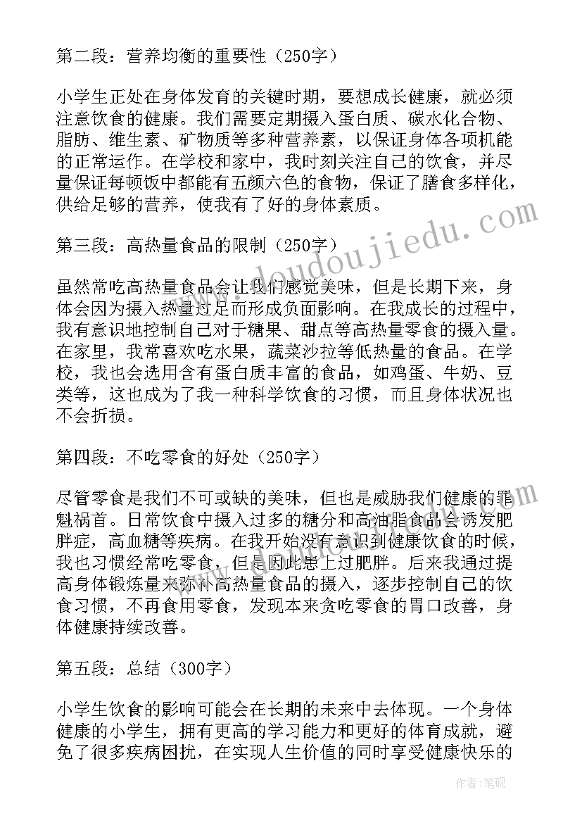 2023年三年级做饭的劳动心得(模板5篇)