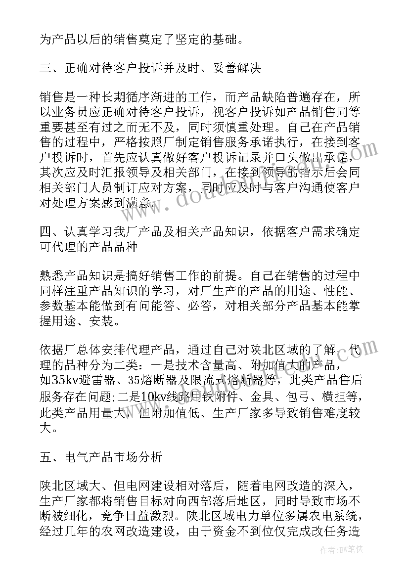 禁毒工作日志每周工作纪实 本周工作总结及下周工作计划(精选7篇)