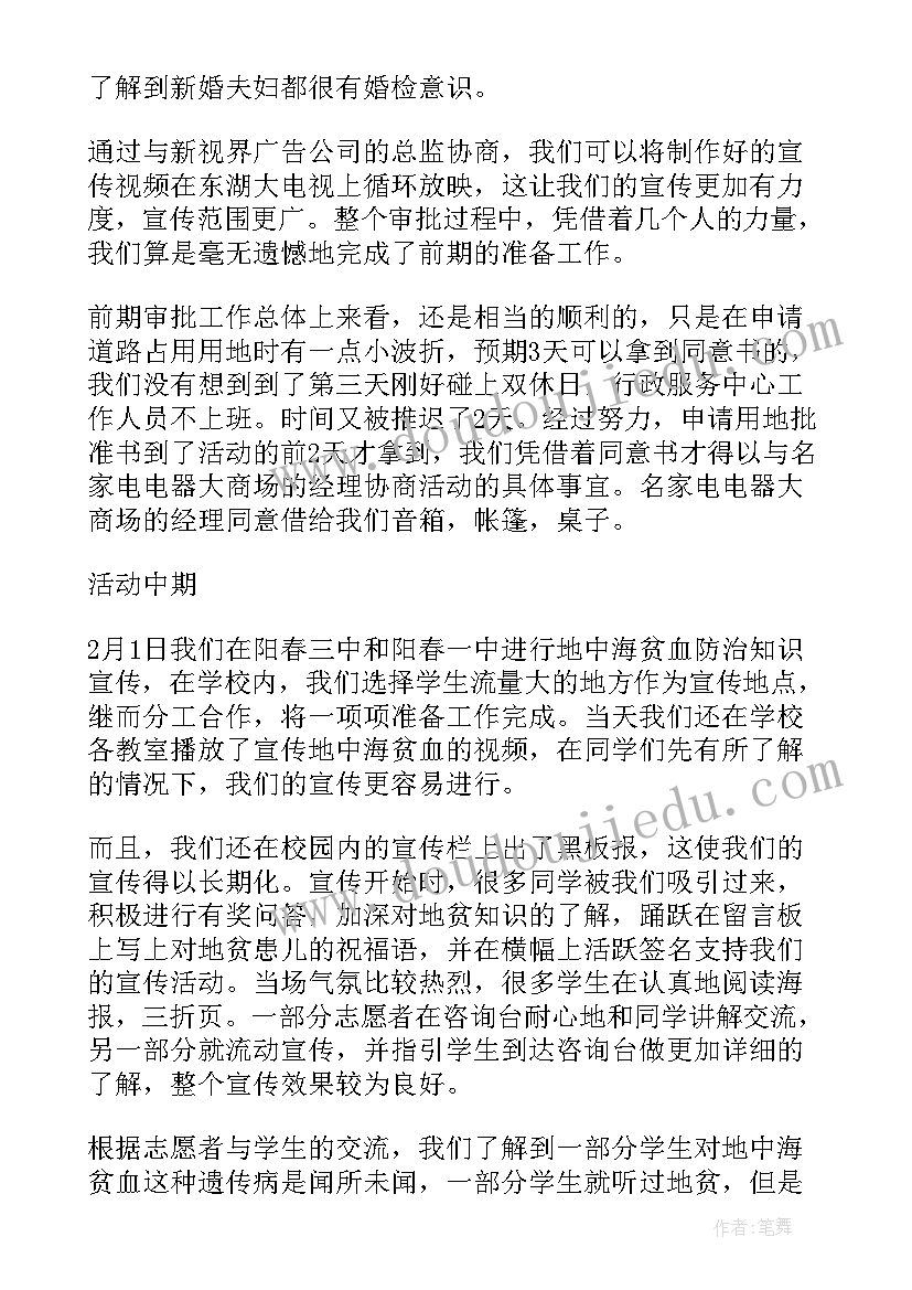 寒假假期活动总结(大全5篇)