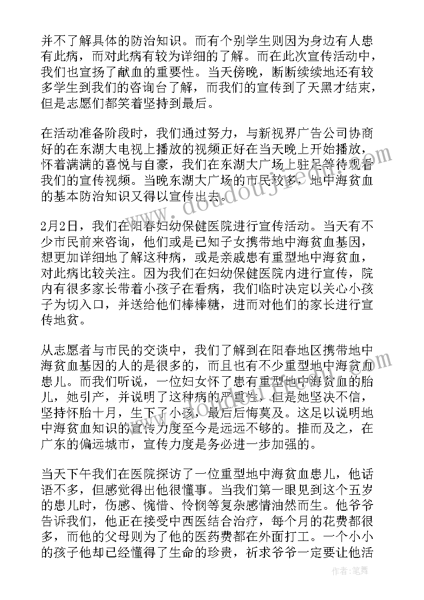 寒假假期活动总结(大全5篇)