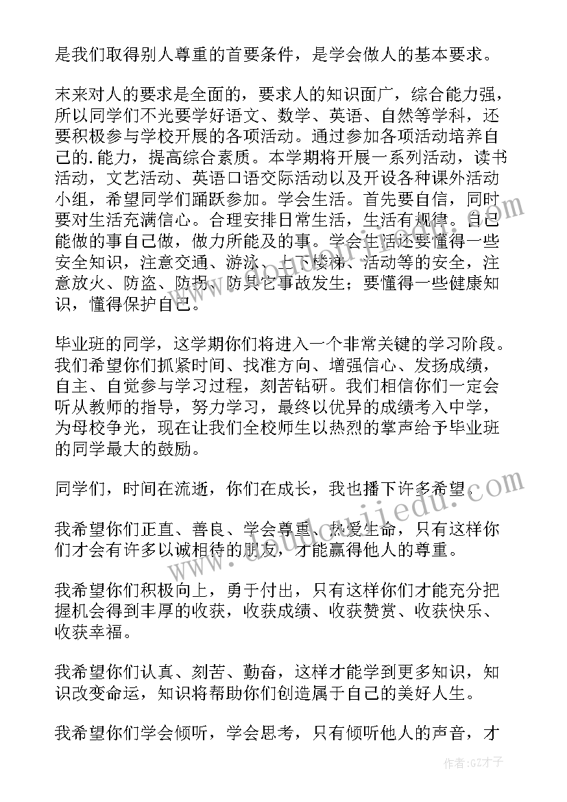 最新高中生开学典礼学生发言稿(汇总10篇)