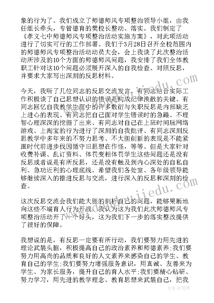 最新新任副职领导任前讲话稿(优秀5篇)