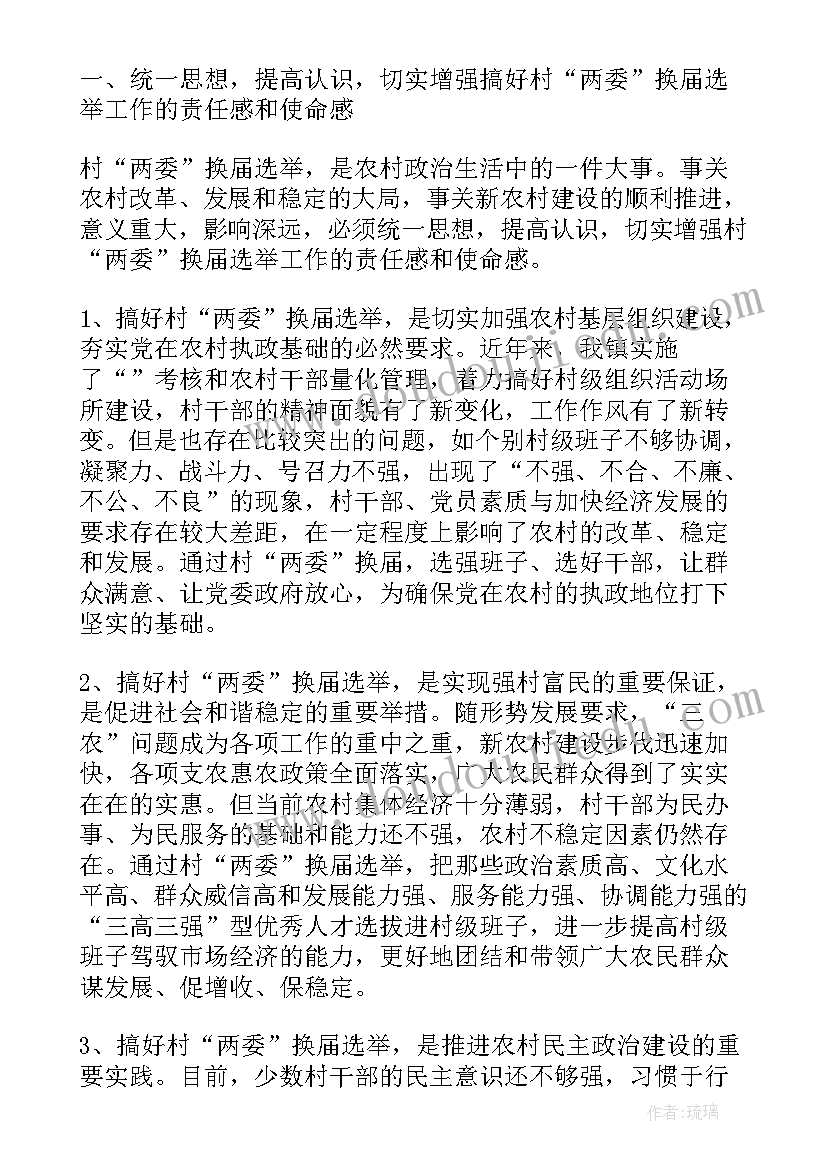 最新换届仪式领导发言稿(大全5篇)