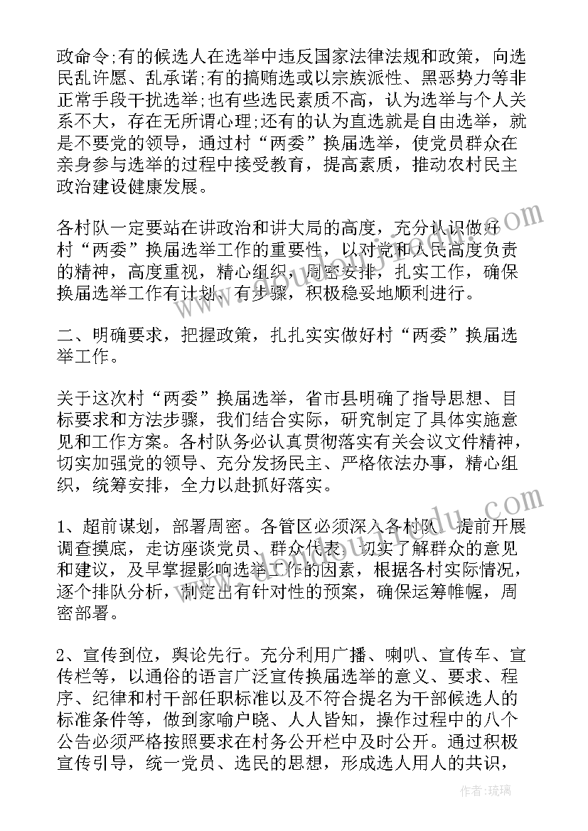 最新换届仪式领导发言稿(大全5篇)